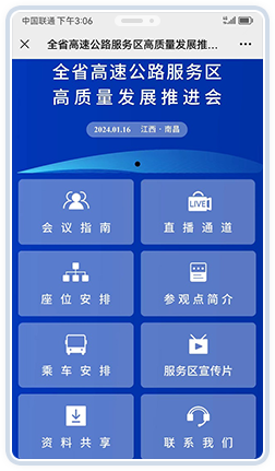 会议签到系统案例