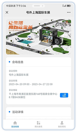 政府会议系统案例