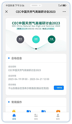 培训会议系统案例