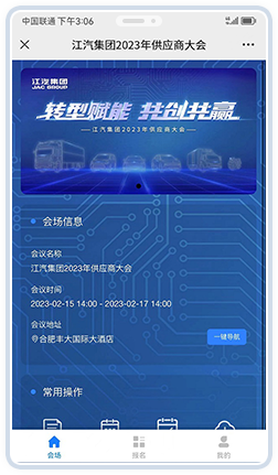 教育培训系统案例