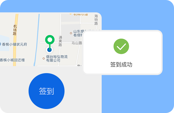 GPS定位位置签到