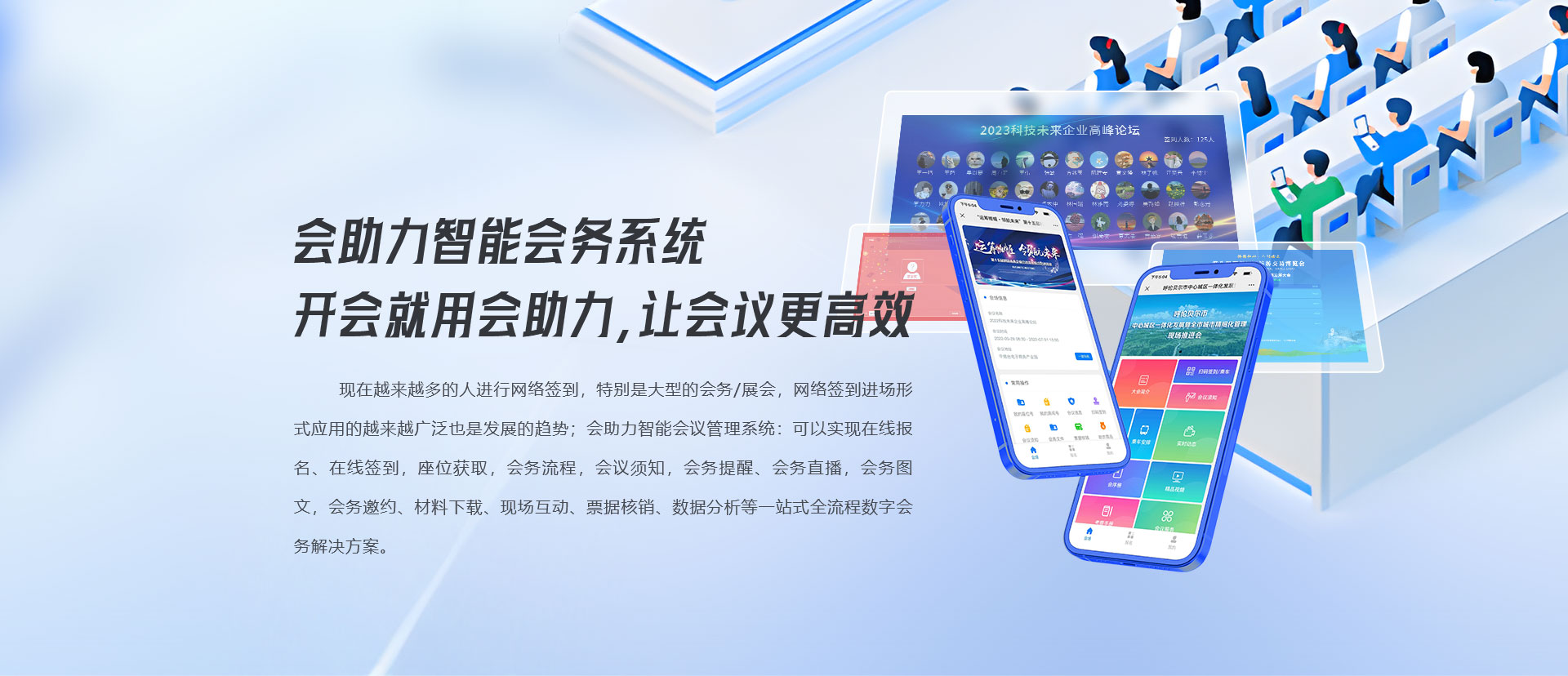 会助力功能