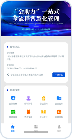 会议签到系统品牌