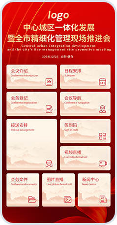 会议签到系统品牌