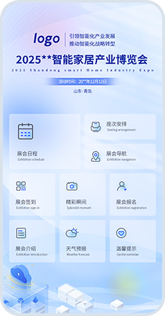 会议签到系统品牌