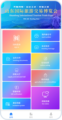 会议签到系统品牌