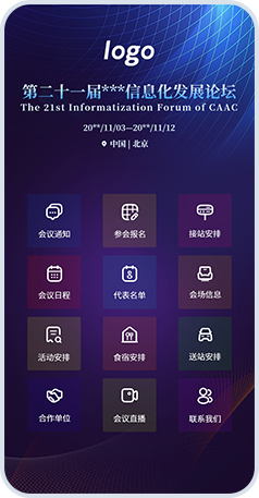 会议签到系统品牌