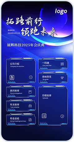 会议签到系统品牌