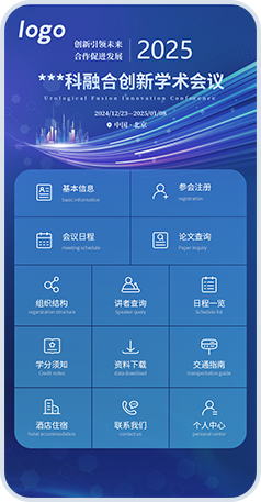 会议签到系统品牌