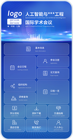 会议签到系统品牌