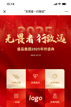会议签到系统品牌