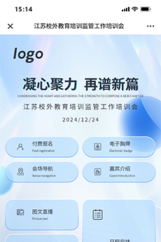 会议签到系统品牌