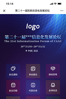 会议签到系统品牌