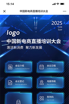 会议签到系统品牌