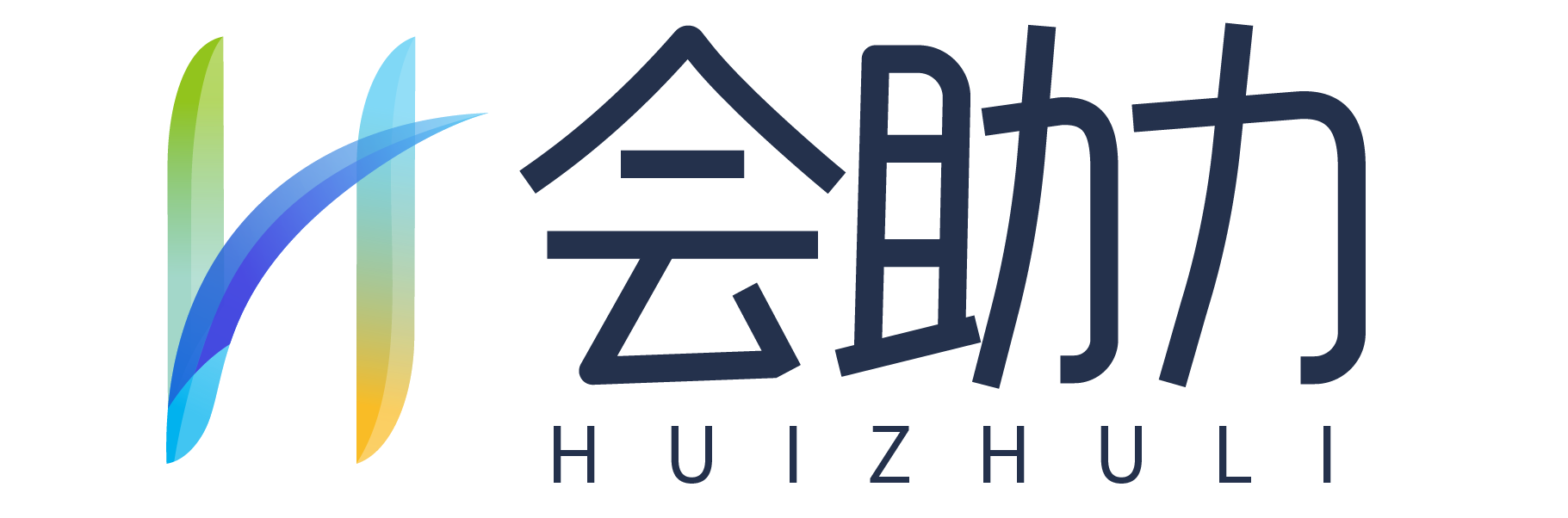 会助力智能会务系统