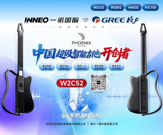 2025年一诺国际乐器全球合作伙伴大会盛大举办